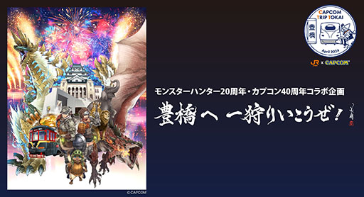画像ギャラリー No.001のサムネイル画像 / 「モンスターハンター」とのコラボルームに宿泊できるチャンス。予約受付を本日15:00に開始予定