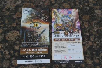 画像ギャラリー No.027のサムネイル画像 / モンスターハンター20周年・カプコン40周年コラボ企画「豊橋へ 一狩りいこうぜ!」開幕。実施中のキャンペーンや展示,コラボ商品などを紹介