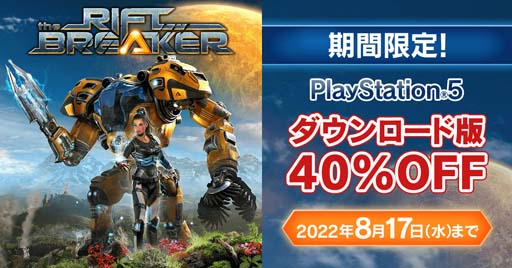 ꡼ No.001Υͥ / PS5The RiftbreakerDLǡ40%OFF 뤬ȡ817ޤ