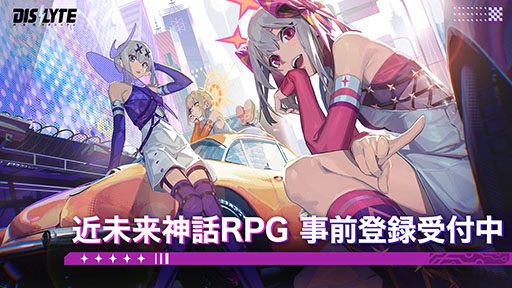 画像ギャラリー No.002のサムネイル画像 / 「Dislyte〜神世代ネオンシティ〜」,今春のリリースに向けて事前登録の受付が各アプリストアで開始。登場キャラや主題歌のMVも公開に