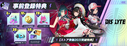 画像ギャラリー No.006のサムネイル画像 / 「Dislyte〜神世代ネオンシティ〜」,今春のリリースに向けて事前登録の受付が各アプリストアで開始。登場キャラや主題歌のMVも公開に