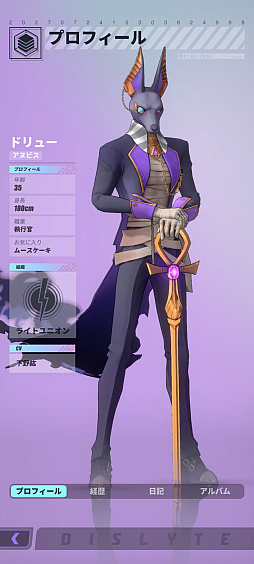 ���������꡼ No.008�Υ���ͥ������ / �Υץ쥤��ݡϿ����Ϥ��ܳФ᤿�ȿ��мԡɤ�����ʪ���������Dislyte��������ͥ��󥷥ƥ����פϥ����⥵����ɤ⥹������å����RPG��PR��