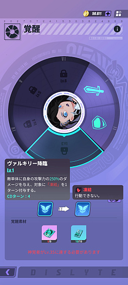 ���������꡼ No.049�Υ���ͥ������ / �Υץ쥤��ݡϿ����Ϥ��ܳФ᤿�ȿ��мԡɤ�����ʪ���������Dislyte��������ͥ��󥷥ƥ����פϥ����⥵����ɤ⥹������å����RPG��PR��