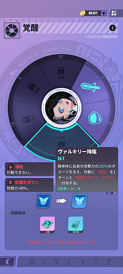 ���������꡼ No.050�Υ���ͥ������ / �Υץ쥤��ݡϿ����Ϥ��ܳФ᤿�ȿ��мԡɤ�����ʪ���������Dislyte��������ͥ��󥷥ƥ����פϥ����⥵����ɤ⥹������å����RPG��PR��