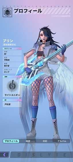 ���������꡼ No.052�Υ���ͥ������ / �Υץ쥤��ݡϿ����Ϥ��ܳФ᤿�ȿ��мԡɤ�����ʪ���������Dislyte��������ͥ��󥷥ƥ����פϥ����⥵����ɤ⥹������å����RPG��PR��