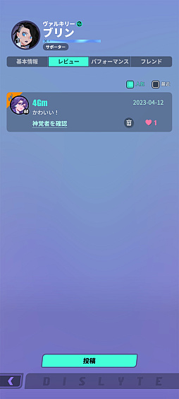 ���������꡼ No.054�Υ���ͥ������ / �Υץ쥤��ݡϿ����Ϥ��ܳФ᤿�ȿ��мԡɤ�����ʪ���������Dislyte��������ͥ��󥷥ƥ����פϥ����⥵����ɤ⥹������å����RPG��PR��