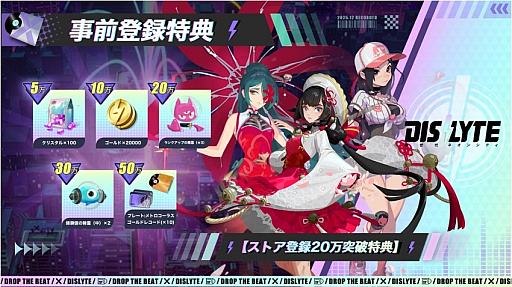 ���������꡼ No.056�Υ���ͥ������ / �Υץ쥤��ݡϿ����Ϥ��ܳФ᤿�ȿ��мԡɤ�����ʪ���������Dislyte��������ͥ��󥷥ƥ����פϥ����⥵����ɤ⥹������å����RPG��PR��