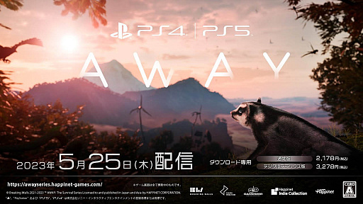 画像ギャラリー No.011のサムネイル画像 / 「ハピネット ゲームフェス!〜2023春の陣〜」,フクロモモンガとして弱肉強食の掟を体感する「AWAY(アウェイ)」のインプレッションをお届け