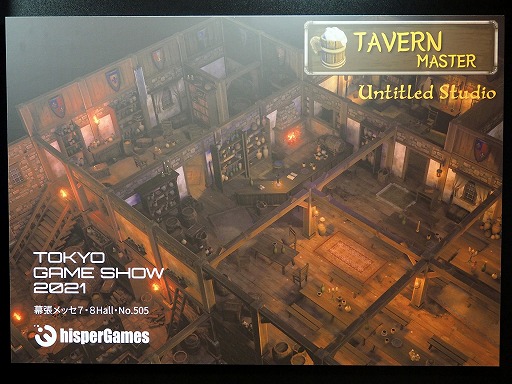 ꡼ No.002Υͥ / TGS 2021μ줬ηбĥTavern MasterפҲ𡣥Х󥰤ˡȤڤŹ