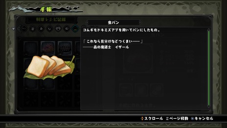 画像ギャラリー No.020のサムネイル画像 / 「屍喰らいの冒険メシ」のメインとなる“冒険メシ”の詳細情報が公開に。煮るなり焼くなり何でもありのダンジョンクッキング