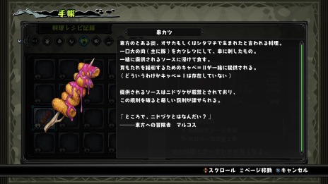 画像ギャラリー No.023のサムネイル画像 / 「屍喰らいの冒険メシ」のメインとなる“冒険メシ”の詳細情報が公開に。煮るなり焼くなり何でもありのダンジョンクッキング