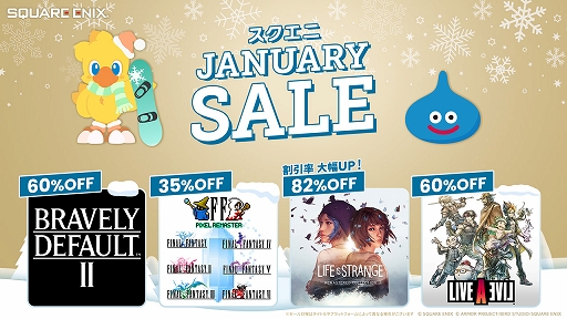 画像ギャラリー No.001のサムネイル画像 / 「ライフ イズ ストレンジ リマスター コレクション」が82％オフ，「LIVE A LIVE」「ブレイブリーデフォルトII」は60％オフに。スクエニ，DL版セールを開始
