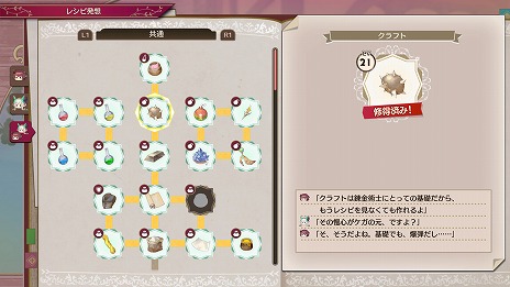 画像ギャラリー No.031のサムネイル画像 / 「ソフィーのアトリエ2 〜不思議な夢の錬金術士〜」の新キャラクターや調合システムが公開。“BLUE REFLECTION TIE/帝”との連動特典も発表