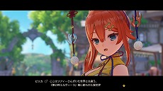 画像ギャラリー No.010のサムネイル画像 / 「ソフィーのアトリエ2 〜不思議な夢の錬金術士〜」に登場する3人の新キャラクターが公開に。住人から寄せられる“依頼”の情報も