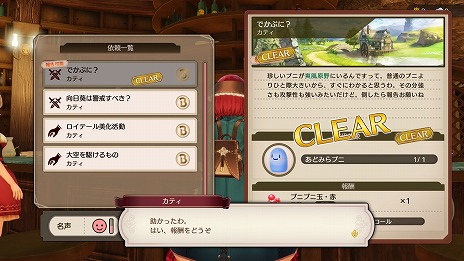 画像ギャラリー No.021のサムネイル画像 / 「ソフィーのアトリエ2 〜不思議な夢の錬金術士〜」に登場する3人の新キャラクターが公開に。住人から寄せられる“依頼”の情報も
