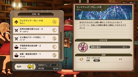 画像ギャラリー No.022のサムネイル画像 / 「ソフィーのアトリエ2 〜不思議な夢の錬金術士〜」に登場する3人の新キャラクターが公開に。住人から寄せられる“依頼”の情報も