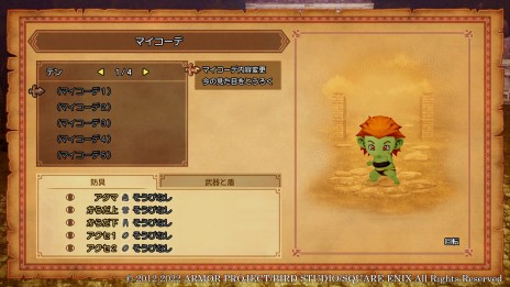 画像ギャラリー No.005のサムネイル画像 / 「ドラゴンクエストX 目覚めし五つの種族 オフライン」,魔法の仕立て術“マイコーデ”と,二つのおしゃれ施設の情報が明らかに