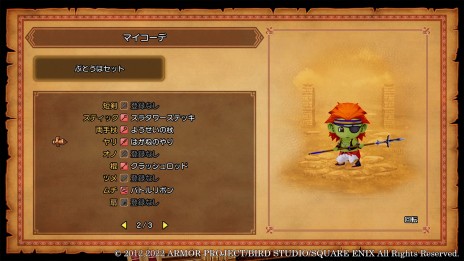 画像ギャラリー No.008のサムネイル画像 / 「ドラゴンクエストX 目覚めし五つの種族 オフライン」,魔法の仕立て術“マイコーデ”と,二つのおしゃれ施設の情報が明らかに