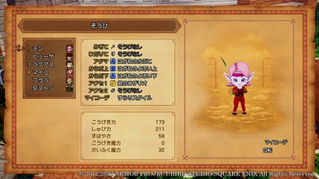画像ギャラリー No.010のサムネイル画像 / 「ドラゴンクエストX 目覚めし五つの種族 オフライン」,魔法の仕立て術“マイコーデ”と,二つのおしゃれ施設の情報が明らかに