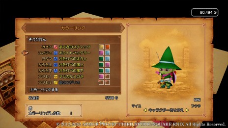 画像ギャラリー No.011のサムネイル画像 / 「ドラゴンクエストX 目覚めし五つの種族 オフライン」,魔法の仕立て術“マイコーデ”と,二つのおしゃれ施設の情報が明らかに