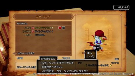 画像ギャラリー No.012のサムネイル画像 / 「ドラゴンクエストX 目覚めし五つの種族 オフライン」,魔法の仕立て術“マイコーデ”と,二つのおしゃれ施設の情報が明らかに