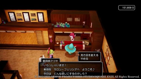 画像ギャラリー No.016のサムネイル画像 / 「ドラゴンクエストX 目覚めし五つの種族 オフライン」,魔法の仕立て術“マイコーデ”と,二つのおしゃれ施設の情報が明らかに
