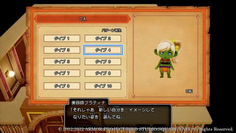 画像ギャラリー No.017のサムネイル画像 / 「ドラゴンクエストX 目覚めし五つの種族 オフライン」,魔法の仕立て術“マイコーデ”と,二つのおしゃれ施設の情報が明らかに