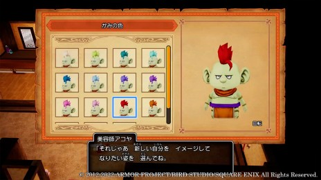 画像ギャラリー No.019のサムネイル画像 / 「ドラゴンクエストX 目覚めし五つの種族 オフライン」,魔法の仕立て術“マイコーデ”と,二つのおしゃれ施設の情報が明らかに