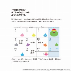 ���������꡼ No.021�Υ���ͥ������ / ���֥��ɡ֥ɥ饴�󥯥�����ʸ�񲰡פ��о졣�����������꡼2023��и��ͥϥӥåȥȥ�å����ʤ�16���ʤ����ʥå�