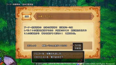 画像ギャラリー No.014のサムネイル画像 / 超大型拡張DLC「ドラゴンクエストX 眠れる勇者と導きの盟友 オフライン」最新情報。超高難度バトルコンテンツ「バトルファンタズム」など