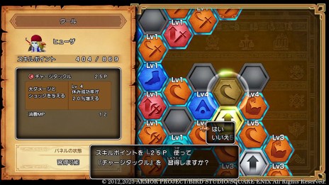 画像ギャラリー No.016のサムネイル画像 / 超大型拡張DLC「ドラゴンクエストX 眠れる勇者と導きの盟友 オフライン」最新情報。超高難度バトルコンテンツ「バトルファンタズム」など