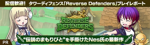 ꡼ No.035Υͥ / PRۿޡǥե󥹡Reverse Defendersץץ쥤ݡȡΤޤӤȡɤݤNesκǿ
