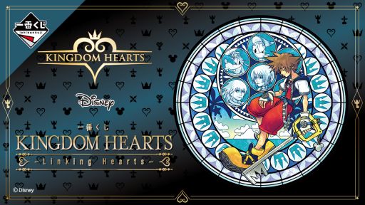꡼ No.001Υͥ / ְ֤ KINGDOM HEARTS -Linking Hearts-סʤβ饹ȤΩβ