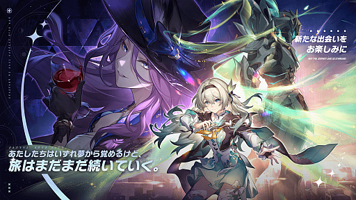 画像ギャラリー No.010のサムネイル画像 / 「崩壊スターレイル」Ver.2.3“さよなら、ピノコニー”の新規PV公開。仙舟風衣装のなのかの姿も?