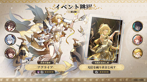 ���������꡼ No.001�Υ���ͥ������ / ���������������쥤��ס���������5����饯�����֥����饤���פ��о줹�륤�٥��ķ���򳫻ϡ��֥֡��ȥҥ�ס֥��ӥ�סֶ�ϵ�פ������