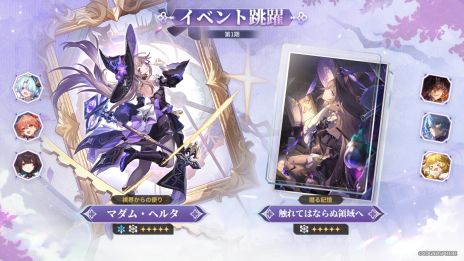 画像ギャラリー No.002のサムネイル画像 / 「崩壊:スターレイル」,アップデートVer.3.6「長き夜に再び大地へ」を実施。限定星5キャラクター「長夜月」(CV:小倉 唯)が登場