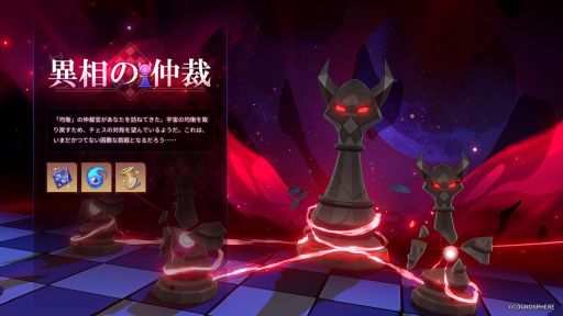 画像ギャラリー No.004のサムネイル画像 / 「崩壊:スターレイル」,アップデートVer.3.6「長き夜に再び大地へ」を実施。限定星5キャラクター「長夜月」(CV:小倉 唯)が登場