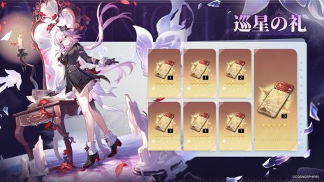 画像ギャラリー No.006のサムネイル画像 / 「崩壊:スターレイル」,アップデートVer.3.6「長き夜に再び大地へ」を実施。限定星5キャラクター「長夜月」(CV:小倉 唯)が登場