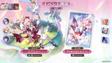 ꡼ No.002Υͥ / 쥤סVer.3.7Ϻˡפ˥åץǡȡ5饯֥͡פо줹륤٥ķ򳫻