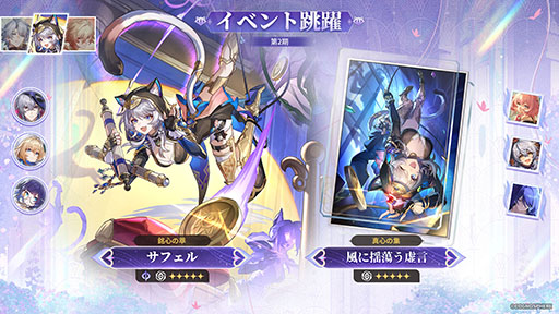 画像ギャラリー No.002のサムネイル画像 / 「崩壊:スターレイル」,Ver.3.7後半へのアップデートを実施。「ファイノン」「サフェル」「モーディス」の復刻ピックアップが開催に