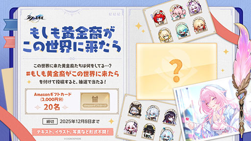 画像ギャラリー No.005のサムネイル画像 / 「崩壊:スターレイル」,Ver.3.7後半へのアップデートを実施。「ファイノン」「サフェル」「モーディス」の復刻ピックアップが開催に