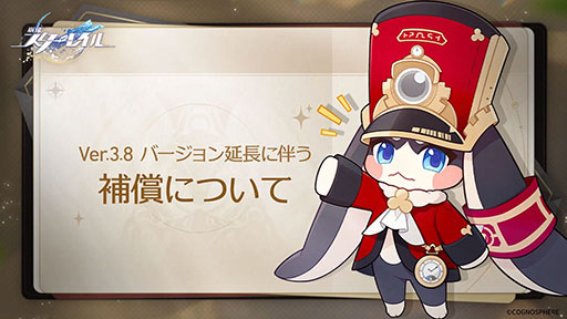 画像ギャラリー No.002のサムネイル画像 / 「崩壊:スターレイル」,Ver.4.0で実装される次の世界が「二相楽園」に決定。愉悦の星神「アッハ」がストーリーに深く関わりそうな予告も