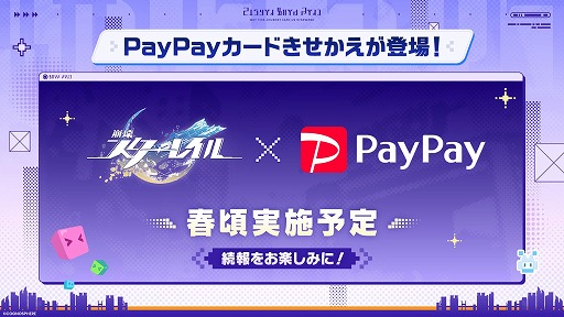 画像ギャラリー No.010のサムネイル画像 / 「崩壊：スターレイル」公式番組“二相楽園到着特番”で発表された情報まとめ。星玉などが手に入るシリアルコードも要チェック