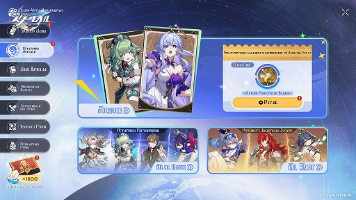 画像ギャラリー No.003のサムネイル画像 / 「崩壊：スターレイル」，Ver.4.2「そして、人々の笑いが響き渡る」を4月22日に配信。「銀狼LV.999」「緋英」が登場し，3周年イベントが開催