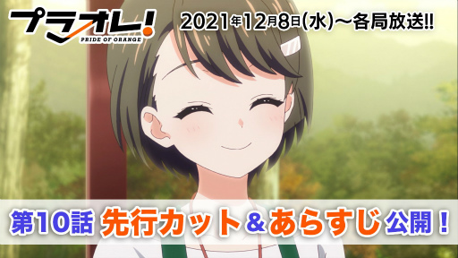 ꡼ No.001Υͥ / TV˥֥ץ饪졪PRIDE OF ORANGE10äΤ餹ԥåȤ