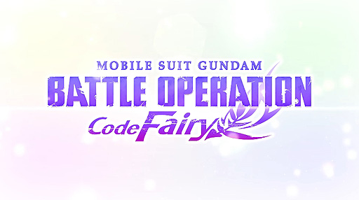 ꡼ No.007Υͥ / ХȥڿֵưΥ Хȥ륪ڥ졼 Code FairyסPS5/PS4ˤξ1019˸