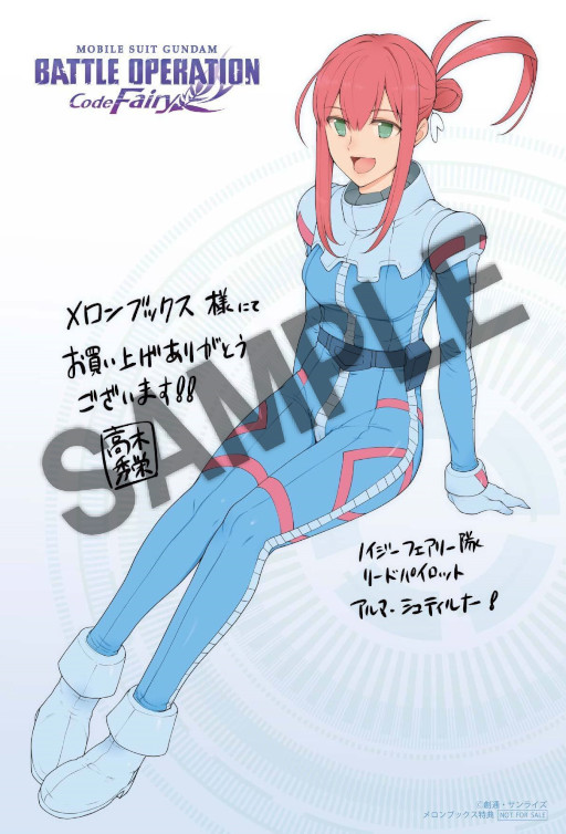 画像ギャラリー No.002のサムネイル画像 / コミックス「機動戦士ガンダム バトルオペレーション コード・フェアリー」が’発売に