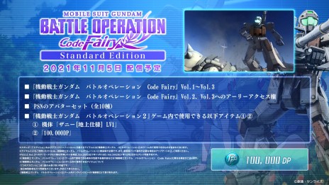 ꡼ No.012Υͥ / PS5/PS4ֵưΥ Хȥ륪ڥ졼 Code Fairyפ115ۿϡХȥ2١ˤ󥰥ץ쥤