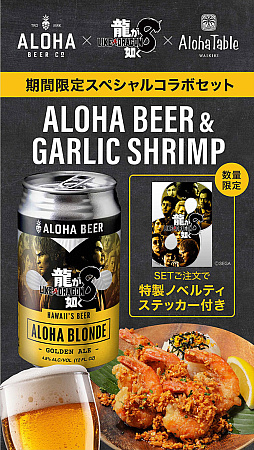꡼ No.004Υͥ / ζǡ8סߥեȥӡALOHA BEERܴ̥ӡ̸ȯ