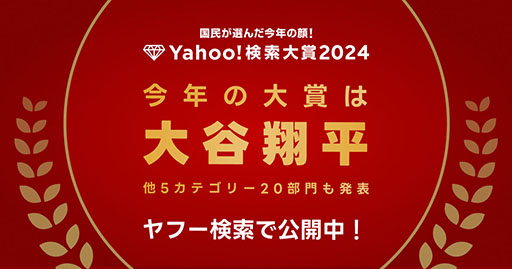 ꡼ No.001Υͥ / ΡζǡפYahoo!2024Υ1̤˵ޤȥ꡼1̤2ǯϢ³ëʿ